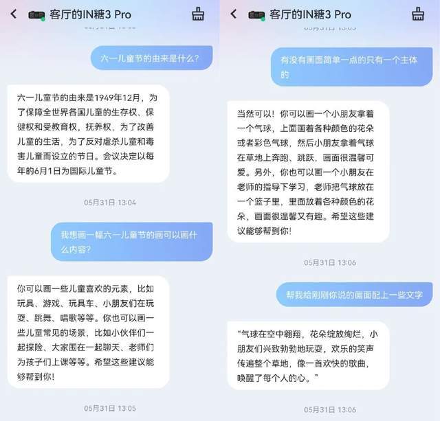 当AI住进智能音箱,我拥有了一位情绪稳定的话痨朋友
