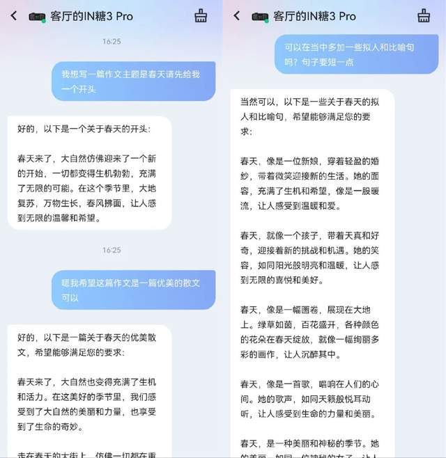 当AI住进智能音箱,我拥有了一位情绪稳定的话痨朋友