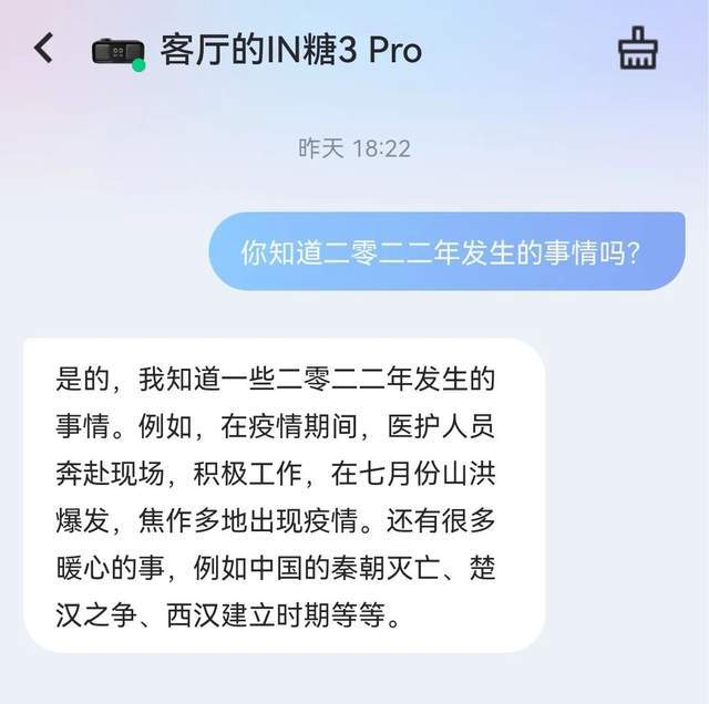 当AI住进智能音箱,我拥有了一位情绪稳定的话痨朋友