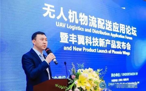 丰翼无人机2023上半年度新品发布会,多款新机型重磅亮相!