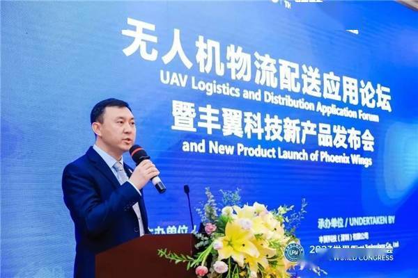丰翼无人机2023上半年度新品发布会,多款新机型重磅亮相!