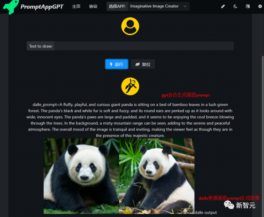 真低代码!首个基于ChatGPT的自然语言开发框架PromptAppGPT:全自动编译、运行、界面生成
