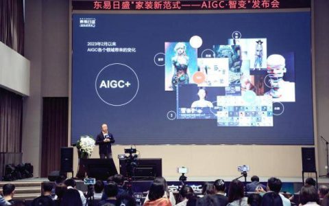 看AI技术如何掀起家装行业智能新浪潮