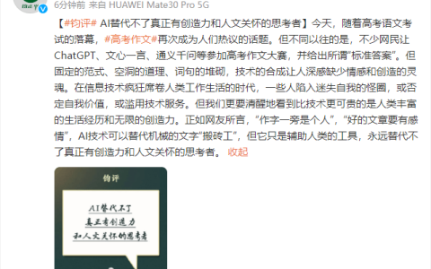 钧正平：AI替代不了真正有创造力和人文关怀的思考者