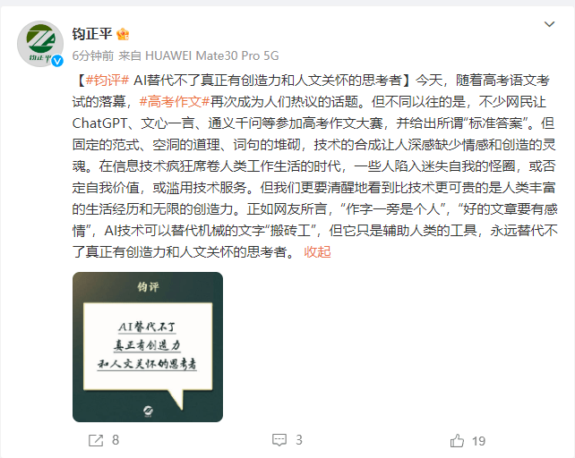 钧正平:AI替代不了真正有创造力和人文关怀的思考者