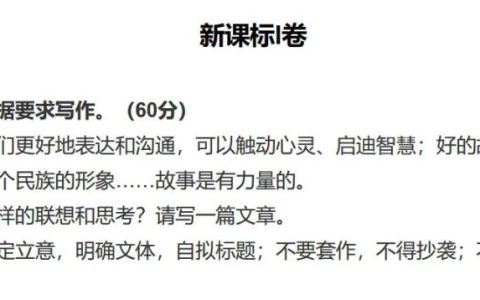 我们只是好奇：各家大模型高考作文写的怎么样？