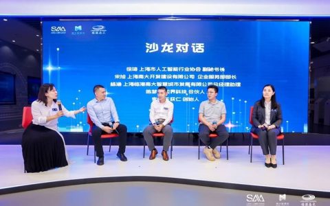 “AI趋势前瞻及场景应用”人工智能产业沙龙在南大智慧城举办