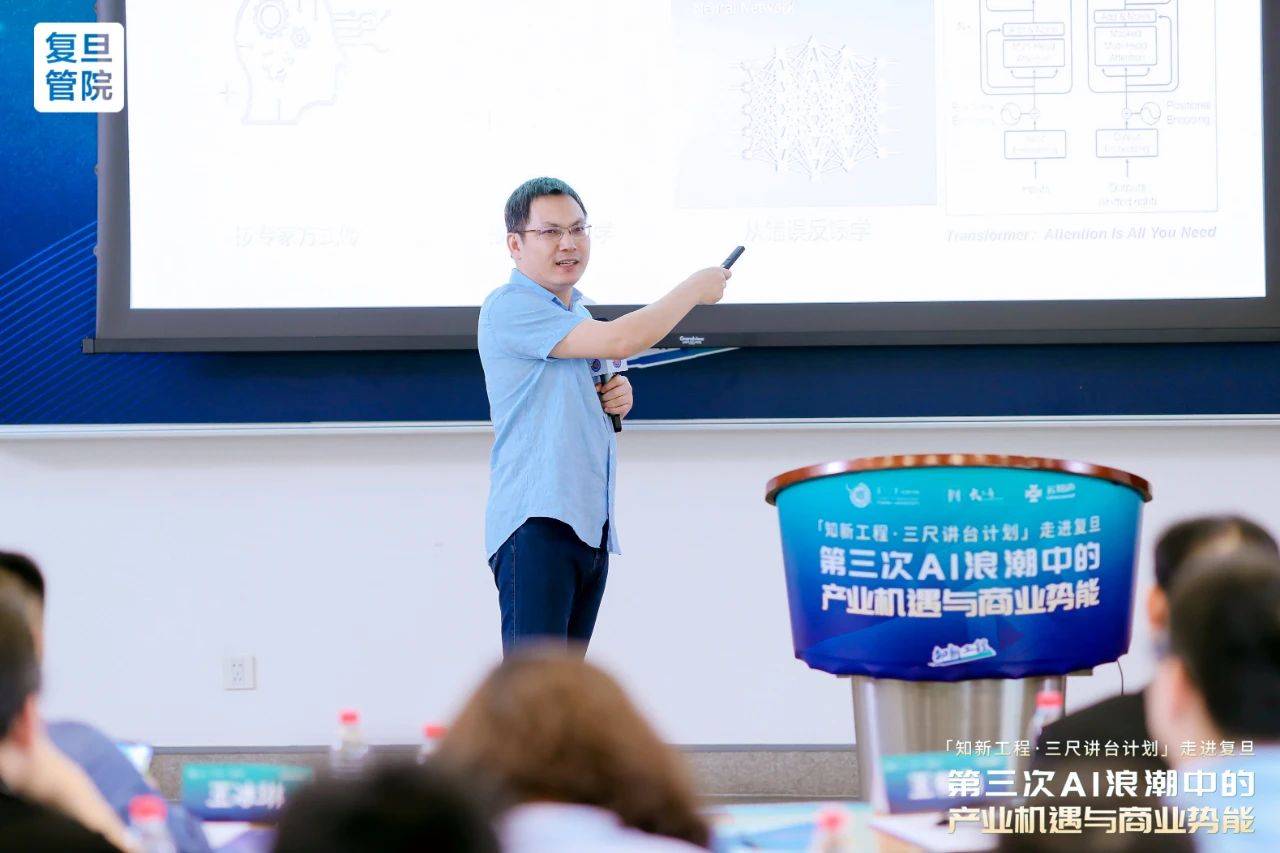 走进复旦丨云知声:从专业到通用,AI的道路怎么走?