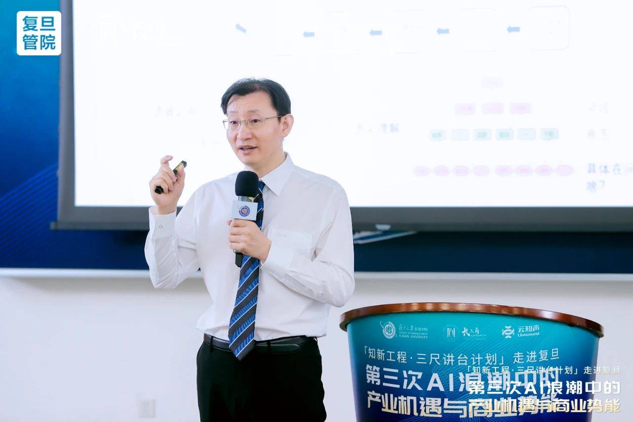 走进复旦丨云知声:从专业到通用,AI的道路怎么走?