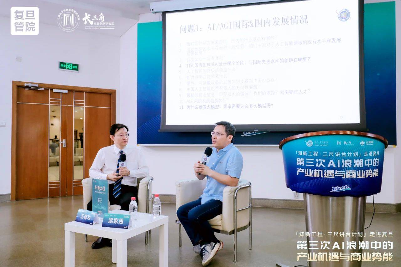 走进复旦丨云知声:从专业到通用,AI的道路怎么走?