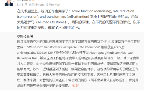 LeCun力挺，马毅教授五年集大成之作：完全数学可解释的白盒Transformer，性能不输ViT