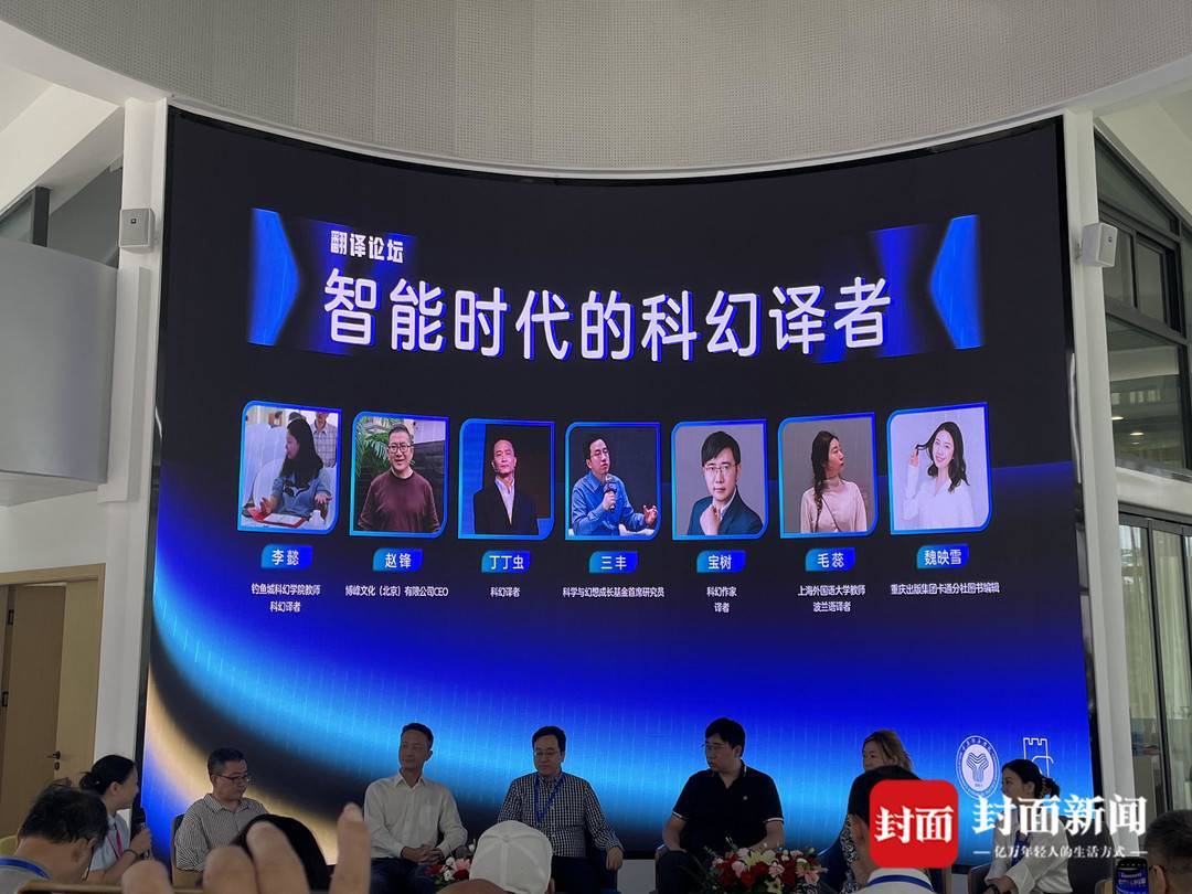 人工智能时代的科幻译者怎么办?“做好翻译工作的高端10%”|文化观察