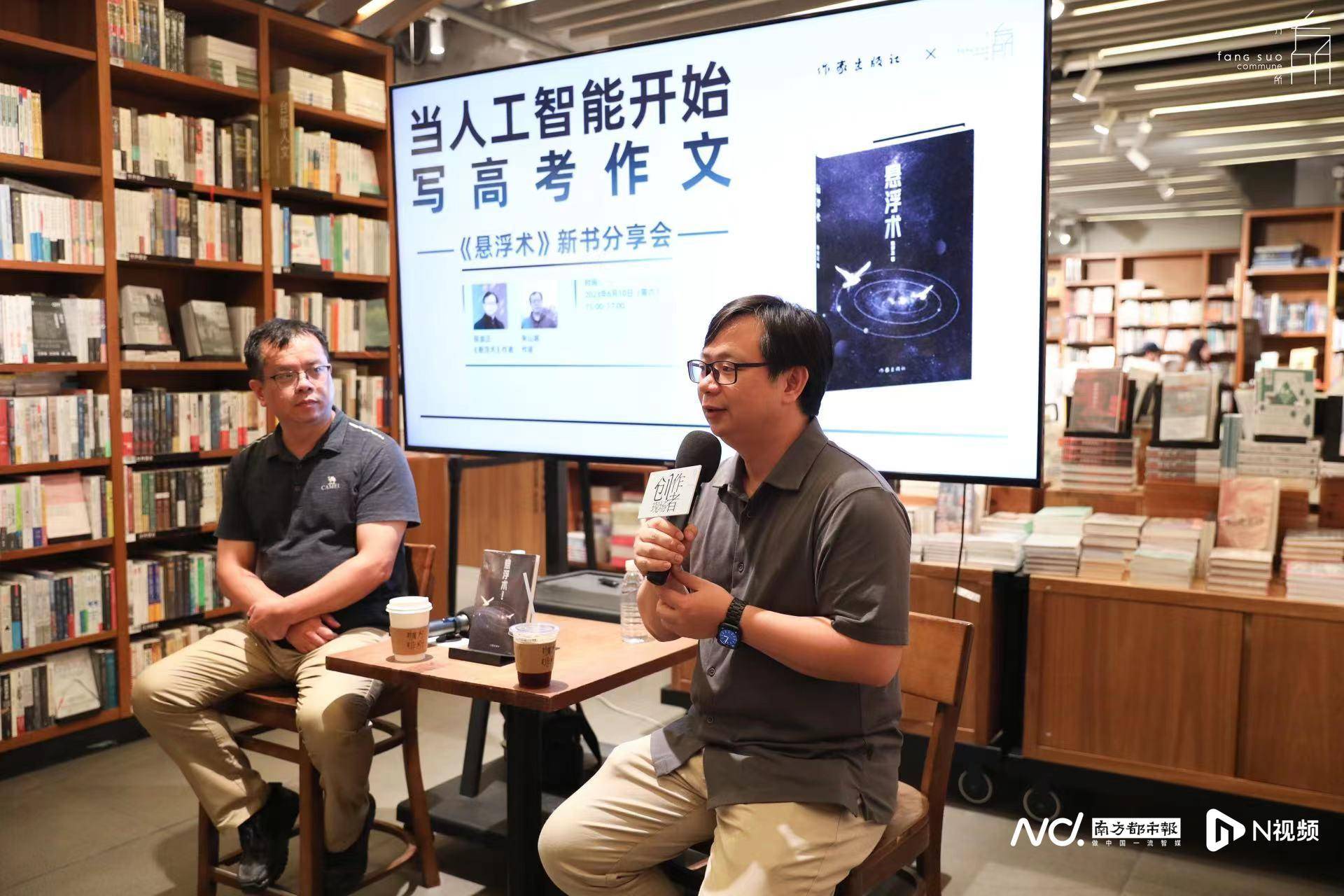 当人工智能开始写高考作文?作家陈崇正、朱山坡谈文学与未来