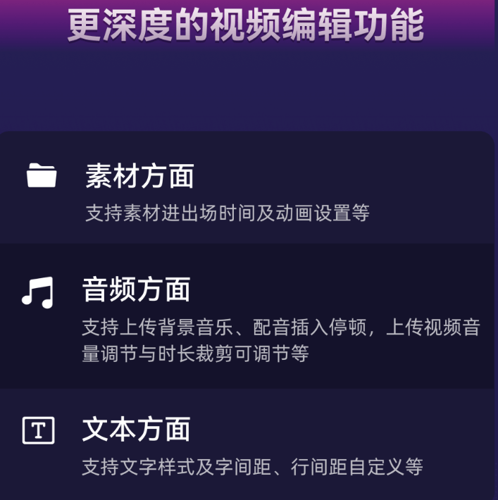 万兴播爆桌面端上线,支持AI数字人搜索、视频编辑等功能