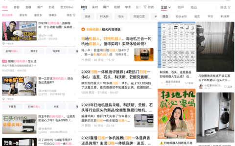 花16000元买四款扫拖机器人！科沃斯追觅石头小米谁能笑到最后？