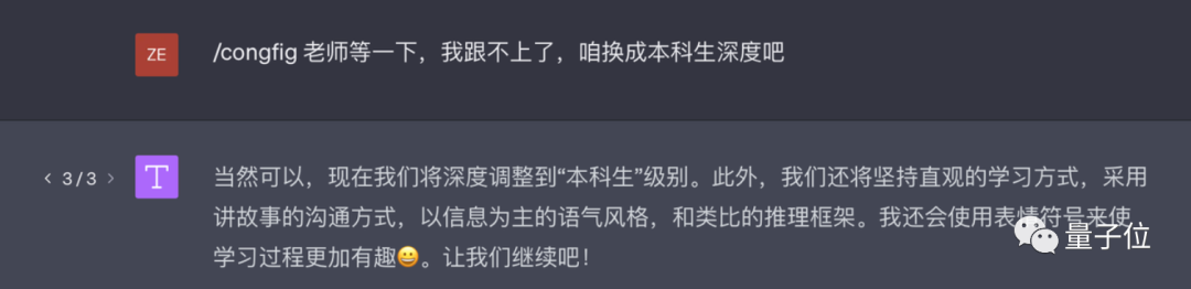 13条咒语挖掘GPT-4最大潜力，Github万星AI导师火了，网友：隔行再也不隔山了
