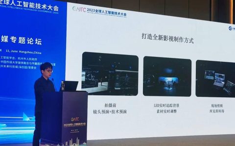 阿里大文娱CTO郑勇：生成式AI将引发内容行业巨变，影视制作机会挑战并存