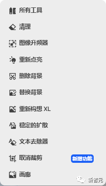PS AI修图免费平替来了!Stability AI又放大招,核弹级更新一键扩图