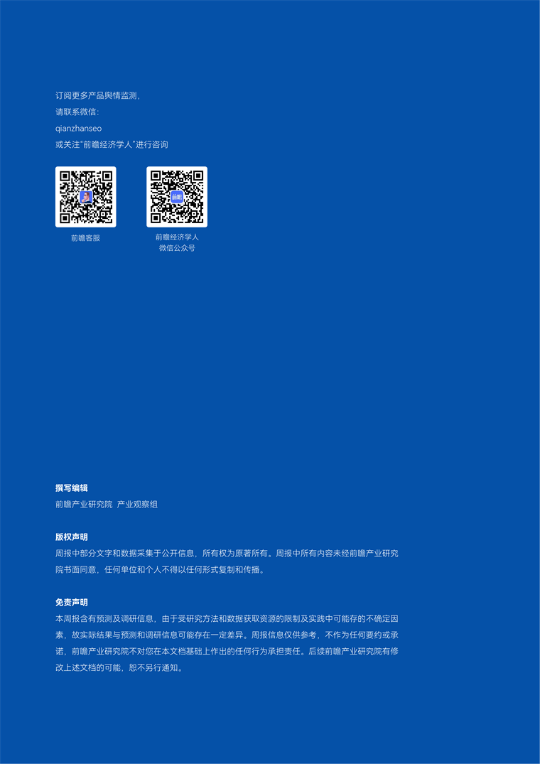 【趋势周报】全球元宇宙产业发展趋势:ChatGPT的出现,将元宇宙实现至少提前了10年