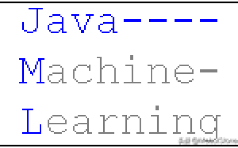 十个AI算法常用库Java版