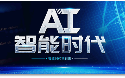 优地网络助力新媒体拥抱人工智能时代