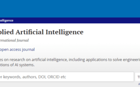 刊·见 | 捕捉人工智能领域最新动态？收藏Applied Artificial Intelligence