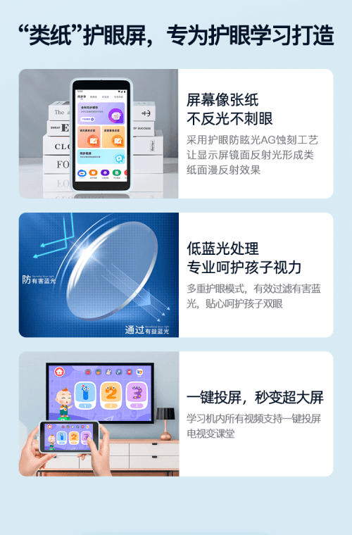 如布科技发布新产品AI口袋学习机S12
