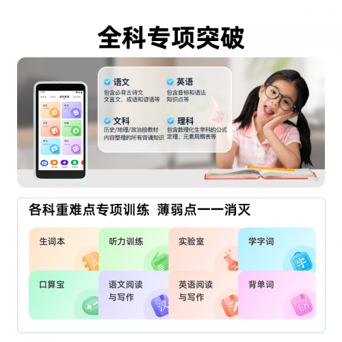 如布科技发布新产品AI口袋学习机S12