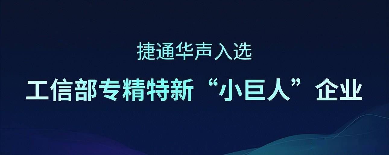 重磅! 捷通华声灵云AICC荣获第二届光合组织AI解决方案大赛二等奖
