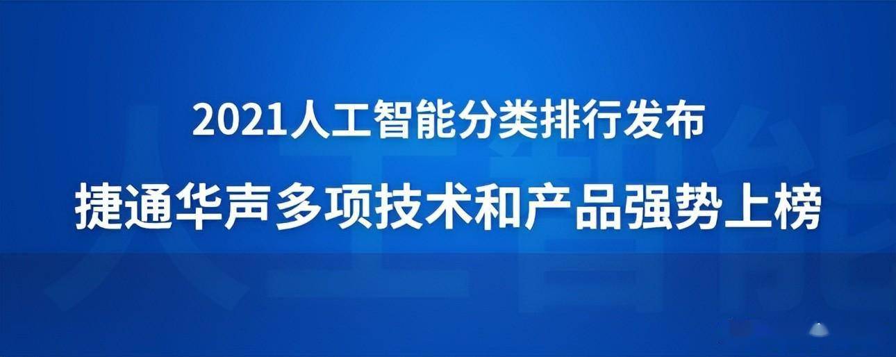 重磅! 捷通华声灵云AICC荣获第二届光合组织AI解决方案大赛二等奖