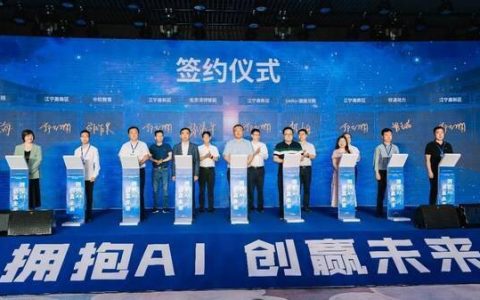 软通动力天枢元宇宙研究院签约落户江宁高新区