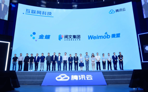 微盟宣布联合腾讯云共建行业大模型：加快激活AI大模型智能应用