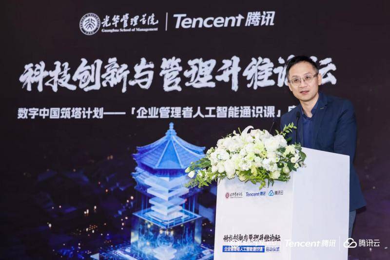 腾讯汤道生:大模型只是起点,产业落地是AI更大的应用场景