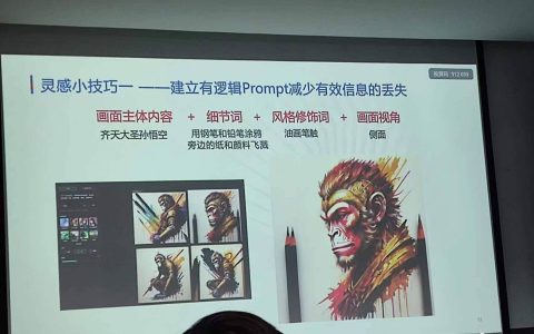 百度举办AIGC创作沙龙，现场传授AI绘画“咒语”技巧