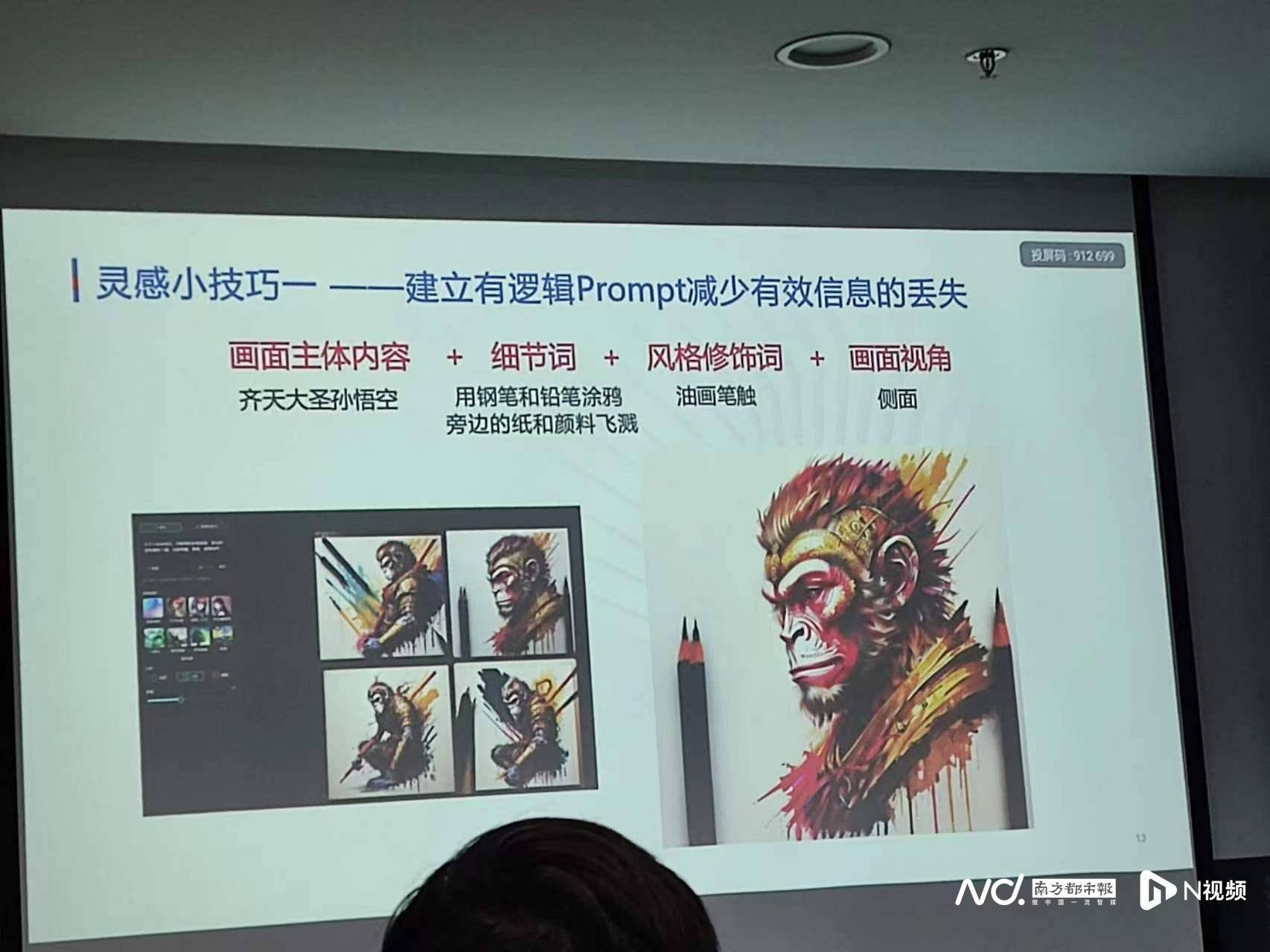 百度举办AIGC创作沙龙,现场传授AI绘画“咒语”技巧