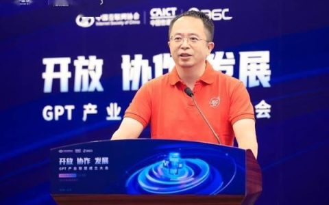 周鸿祎：360智脑开放API接口 AI大模型将赋能百行千业