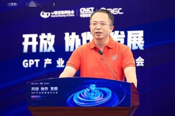 周鸿祎:360智脑开放API接口 AI大模型将赋能百行千业