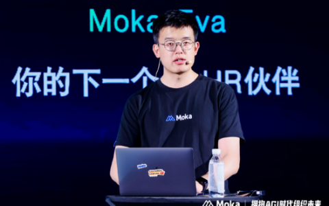 Moka发布AI原生HR SaaS产品“Moka Eva”，布局AGI时代