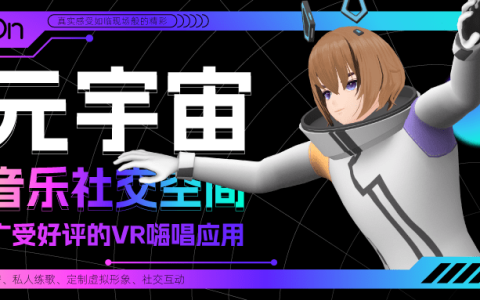 从GOXR到PartyOn，XRSPACE致力打造多元共赢的元宇宙世界