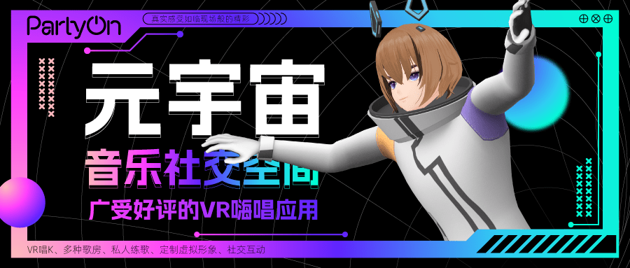 从GOXR到PartyOn,XRSPACE致力打造多元共赢的元宇宙世界