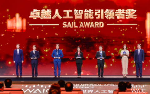华为云天筹AI求解器荣获世界人工智能大会最高奖