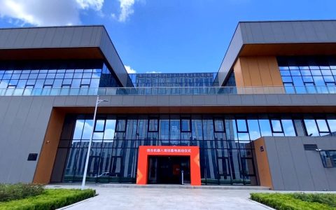 抢占新赛道 加快机器人产业集聚发展