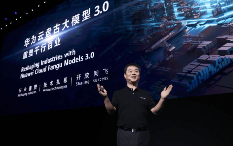 盘古大模型3.0正式发布 AI开发正走向新“工业化开发模式”