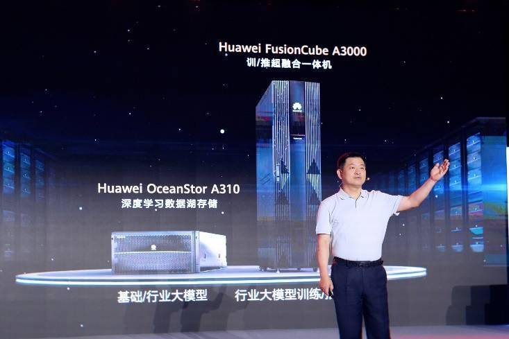 华为推出两款商用 AI 大模型存储新品,支持 1200 万 IOPS 性能