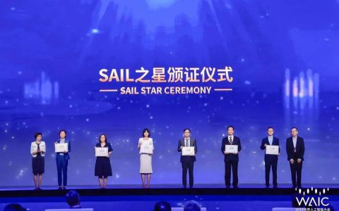 推动企业数字化转型升级！“松江智造”摘世界人工智能大会重磅奖项