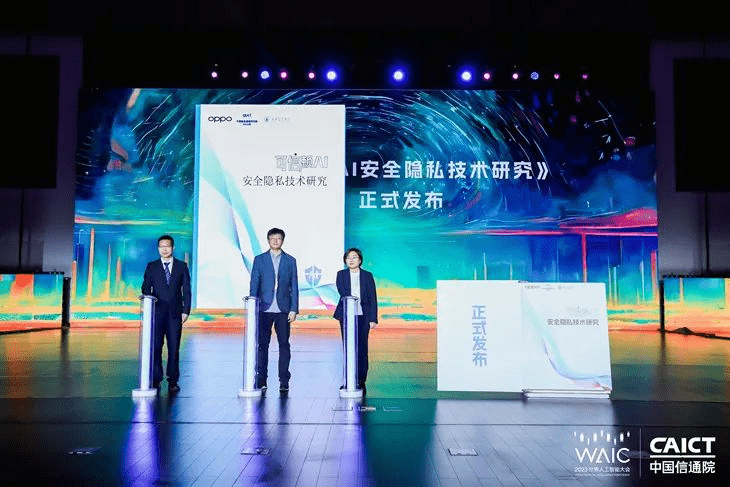 OPPO三方联合发布AI可持续发展白皮书,坚持发展健康AI生态