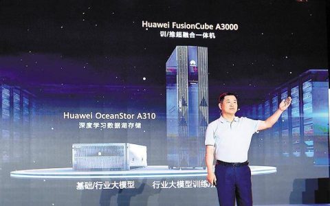 华为发布两款AI存储新品