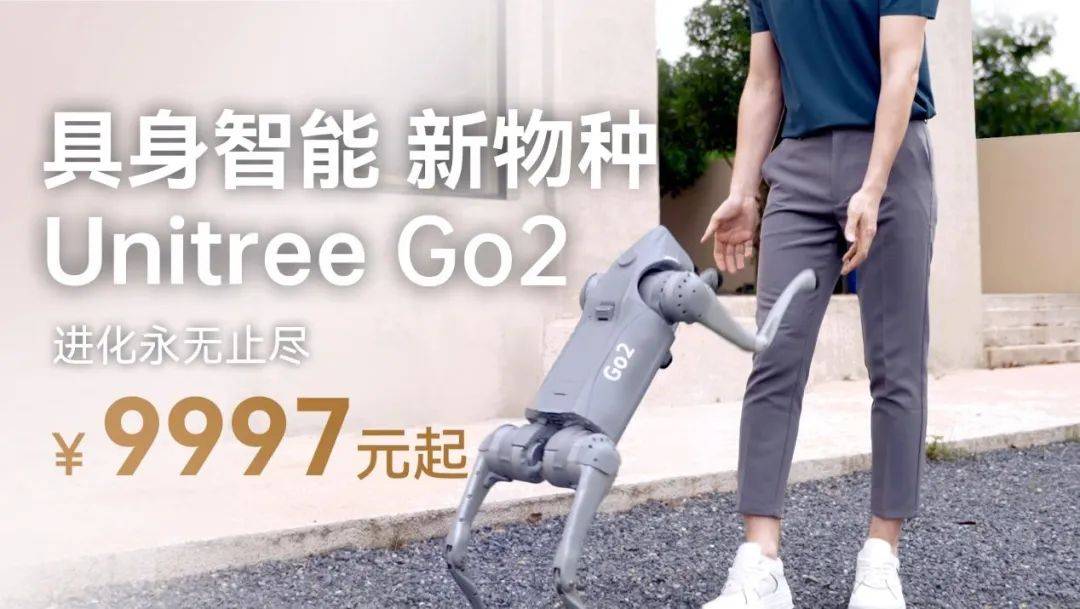 自研4D激光雷达L1 + GPT大语言模型 宇树Unitree Go2四足机器人有啥黑科技?