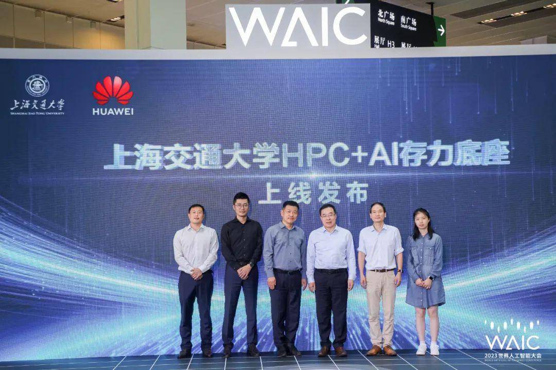 AI大模型时代,数据存储新基座助推教科研数智化跃迁