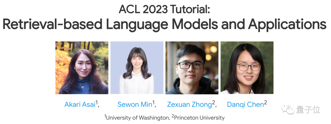 陈丹琦ACL学术报告来了!详解大模型「外挂」数据库7大方向3大挑战,3小时干货满满
